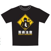 標識Tシャツ 忍術注意 Mサイズ [Tシャツ]