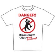 標識Tシャツ お酒禁止 XLサイズ [Tシャツ]