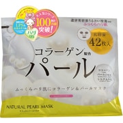 ナチュラルパールマスク 42枚入 [フェイスマスク]