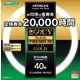 きらりUV プレミアムゴールド 3波長形蛍光ランプ 40形 昼白タイプ FCL40ENK/38-PG2