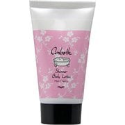 アンバス シマーボディローション モンシェリ 50ml