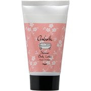 アンバス シマーボディローション フルールドゥベール 50ml