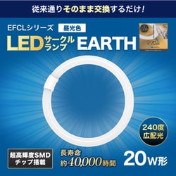 LEDサークルランプ 20W形 昼光色 EFCL20LED-ES/28N
