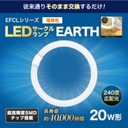 LEDサークルランプ 20W形 電球色 EFCL20LED-ES/28W