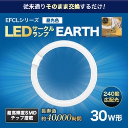 LEDサークルランプ 30W形 昼光色 EFCL30LED-ES/28N