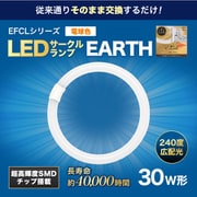 LEDサークルランプ 30W形 電球色 EFCL30LED-ES/28W