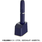 iQOS専用ダイレクト充電クレードル ネイビー IQ-20