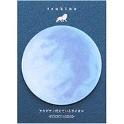 月のふせん 吠えているライオン/スーパームーン 8733