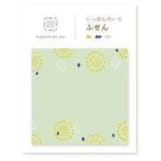 にっぽんのいろ ふせん ひまわり 1612