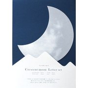 月のレターセット 月の船 8321