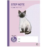 学習帳 NG505 学習帳 5mm方眼 パープル