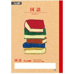 ヨドバシ Com サクラクレパス Np32 学習帳 5mm方眼 国語 学習帳 通販 全品無料配達