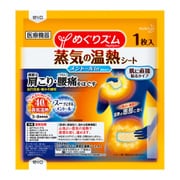 めぐりズム 蒸気の温熱シート 限定 メントールin 1枚入