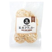 玄米クラッカー