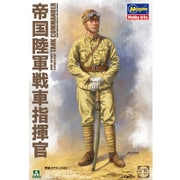 1005 1/16 帝国陸軍 戦車指揮官 [2019年6月再生産]