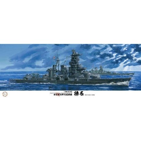 フジミ模型 FUJIMI  1/350 艦船シリーズNo.13 日本海軍戦艦 榛名 昭和19年 捷一号作戦