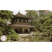 建物14 1/150 慈照寺/銀閣寺 [2025年6月再生産]
