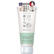 ほしつや ボディクリームソープ シトラス