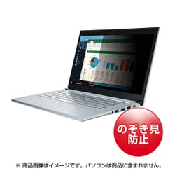 12.1型ワイド対応プライバシーフィルター CRT-PFNG121W