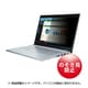 13.3型ワイド対応プライバシーフィルター CRT-PFNG133W