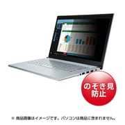 15.6型ワイド対応プライバシーフィルター CRT-PFNG156W