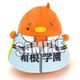 ちゅんコレ 弱虫ペダル NEW GENERATION 葦木場 拓斗 [約縦80×横70×厚さ60mm]