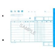 伝票 伝票12 仕入伝票