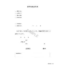 ヨドバシ Com 日本法令 Horei 建築22 家屋取毀証明書 伝票 通販 全品無料配達