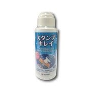 スタンプキレイ SSK-56