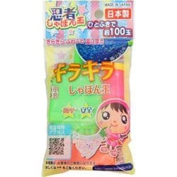 キラキラシャボン玉