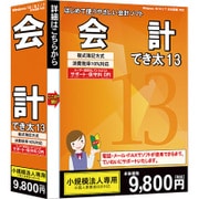 WS-DKC13 [会計でき太 13]