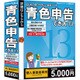 WS-DKP13 [青色申告でき太 13]