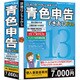 WS-DPP13 [青色申告でき太 13 Pro]