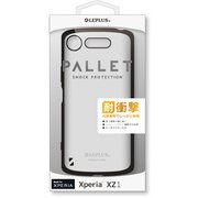 LP-XPXZ1HVCXSV [「PALLET」 Xperia XZ1用 ケース ウォームシルバー]