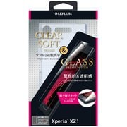 LP-XPXZ1STFGTN [「GLASS + CLEAR TPU」  Xperia XZ1用 ガラスフィルム 通常 0.33mm ＆ ソフトケース  クリア]