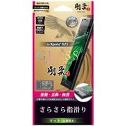 LP-XPXZ1FGMG [Xperia XZ1用 ガラスフィルム 0.33mm マット/反射防止（剛柔）]