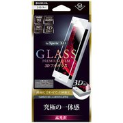 LP-XPXZ1FGFRSV [Xperia XZ1用 ガラスフィルム 0.33mm 高光沢（G1） シルバー]