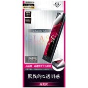 LP-XPXZ1FGC [Xperia XZ1用 ガラスフィルム 0.33mm 高光沢（G2）]