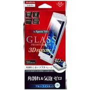 LP-XPXZ1FGFBSV [Xperia XZ1用 ガラスフィルム 3D FLEXIBLE 0.20mm 高光沢/ブルーライトカット（G2） シルバー]