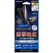 LP-XPXZ1FLG5HB [Xperia XZ1用 保護フィルム 高光沢/高硬度5H/衝撃吸収/ブルーライトカット]