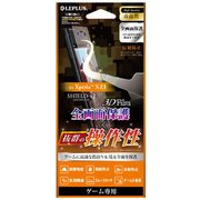 LP-XPXZ1FLGMFL [Xperia XZ1用 保護フィルム 3D Film 衝撃吸収/ゲーム専用]