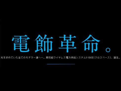 ヨドバシ.com - ハピネットオリジナル クロスベース ワイヤレスLED