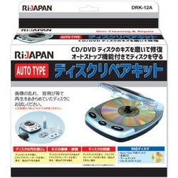 DRK-12A [電動式DISCリペアーキット]