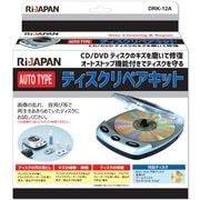 DRK-12A [電動式DISCリペアーキット]