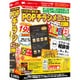 ビジネスで使えるPOP・チラシ・メニュー印刷3 [Windowsソフト]