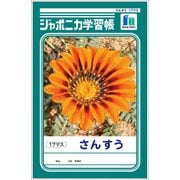 ジャポニカ学習帳柄 ポチ袋 600998001