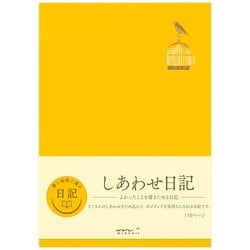 日記 しあわせA 12872006