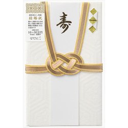 金封423 大金封 結婚祝 25423006