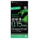 BHI17GC09N [iPhone XS/X用 硬度9Hガラス 0.15mm ドラゴントレイル]