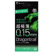 BHI17GC09N [iPhone XS/X用 硬度9Hガラス 0.15mm ドラゴントレイル]